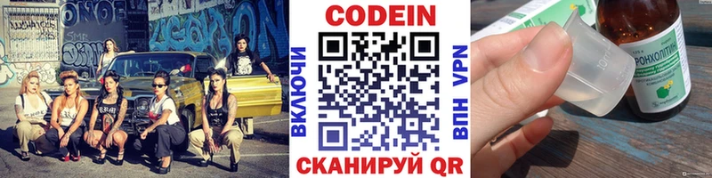хочу наркоту  Гусиноозёрск  Кодеиновый сироп Lean Purple Drank 