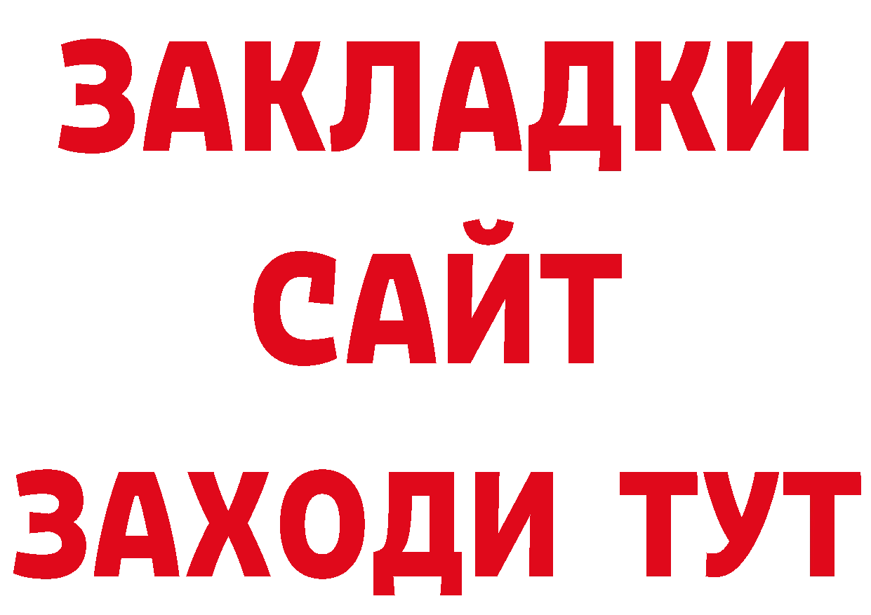 БУТИРАТ жидкий экстази tor площадка гидра Гусиноозёрск