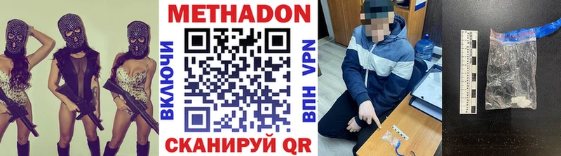 где можно купить Гусиноозёрск МЕТАДОН мёд